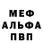 Метамфетамин кристалл Ed Marco