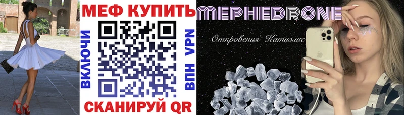 Меф мяу мяу  Благодарный