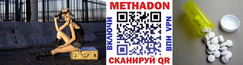 Купить где  Благодарный  МЕТАДОН VHQ 