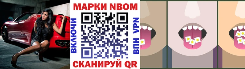 Марки 25I-NBOMe 1500мкг  Купить где  Благодарный 